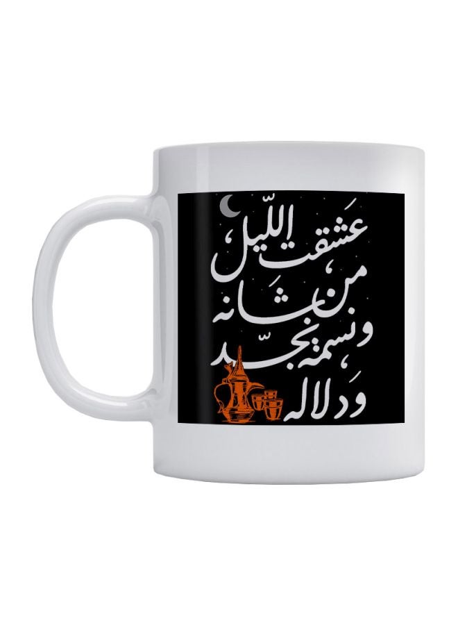 Atiq - Arabic Quote Printed Mug White/Black/Orange - Image 1