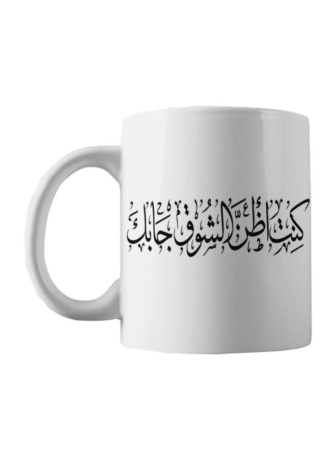 Arabic Quote Printed Coffee Mug White/Black 350ml - v1585991435/N36470901A_1