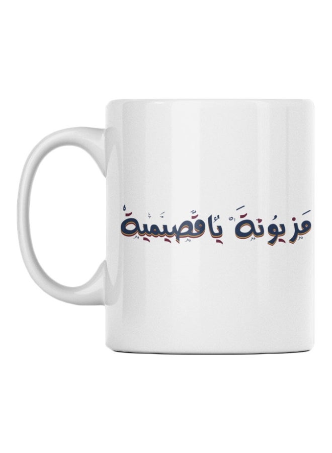 Ceramic Printed Mug White/Red/Dark Grey