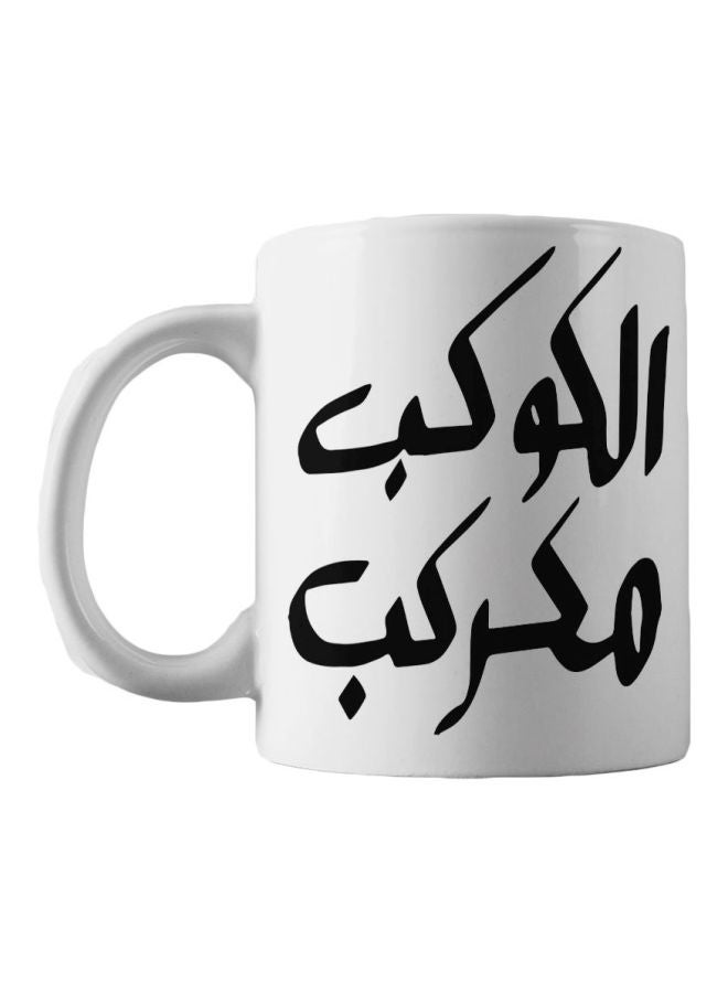 مج بطبعة اقتباس مثل عربي (الخيل أعرف بفارسها) أبيض/ أسود 350ملليلتر