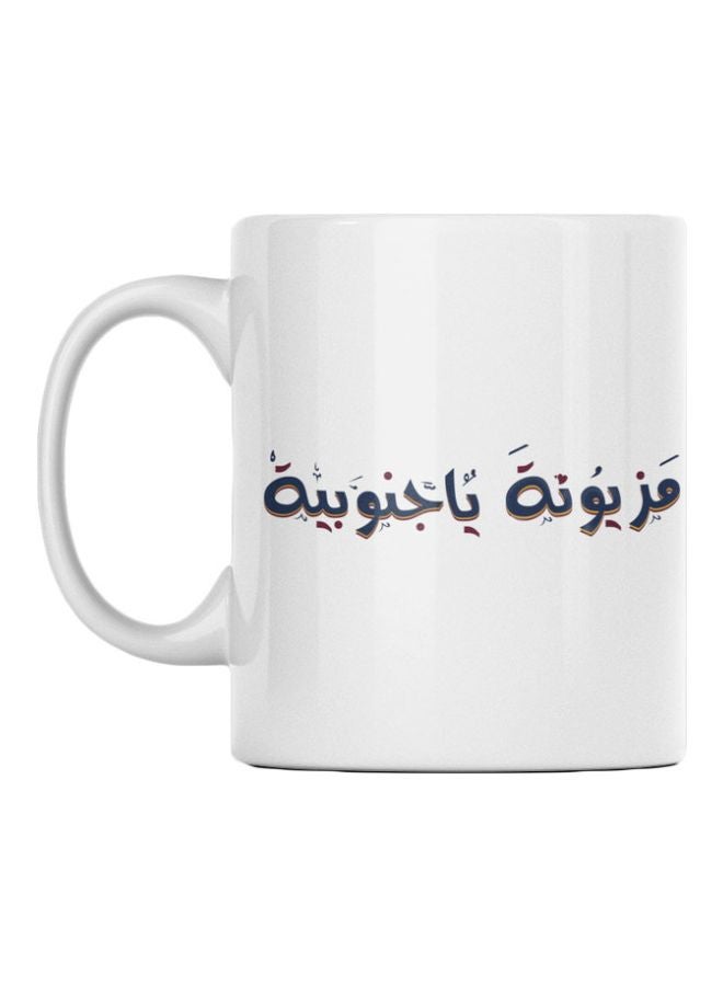 مج بطبعة اقتباس مثل عربي (الخيل أعرف بفارسها) أبيض/ أحمر/ رمادي داكن 350ملليلتر