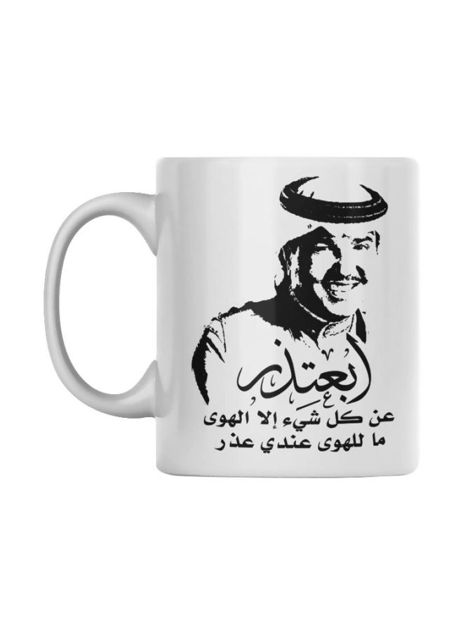 أتيك مج سيراميك مزين بطبعة أبيض/ أسود 350ملليلتر