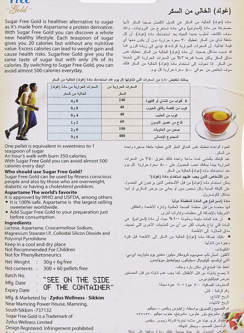 Suger Free Gold Pellets 360 Pieces 36grams  - Image 3