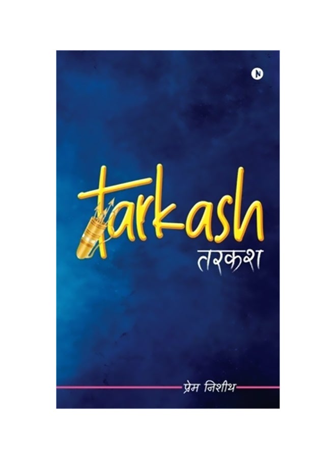 null - Tarkash paperback hindi - 11 March 2020 - Image 1