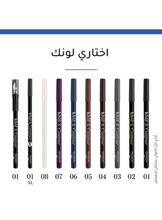 قلم تحديد كحل آند كونتور، 1.2 جم 02 أسود حالك - view 3