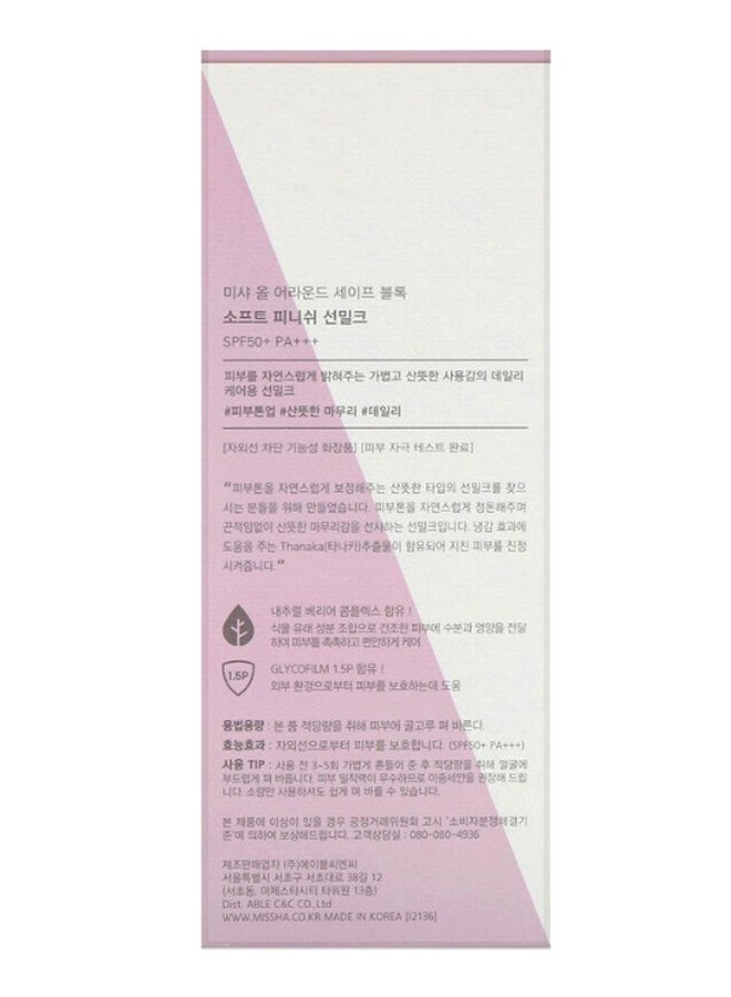 Soft Finish Sun Milk Cream 70ml - v1587208421/N37101108A_3