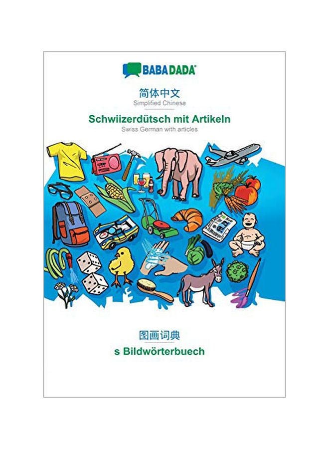 Swiss German With Articles Visual Dictionary paperback chinese - 04-Feb-20 