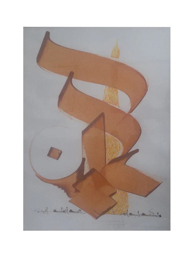 لوحات فنية مرسومة يدوياً متعدد الألوان 75 x 55سم 