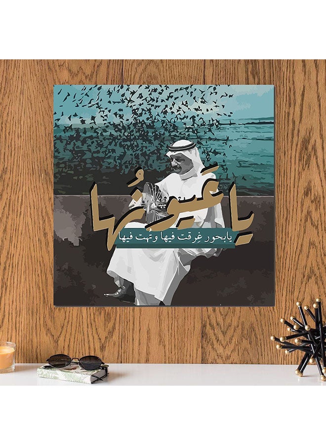 أتيك لوحة فنية بصورة عبادي الجوهر متعدد الألوان 30 x 30Ø³Ù†ØªÙŠÙ…ØªØ± - Image 2