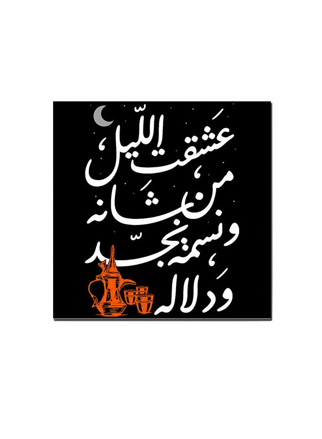 Atiq I Loved The Night Wall Art Painting Multicolour 30 x 30cm - Image 1