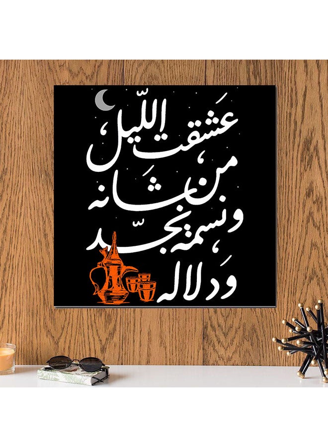 Atiq I Loved The Night Wall Art Painting Multicolour 30 x 30cm - Image 2