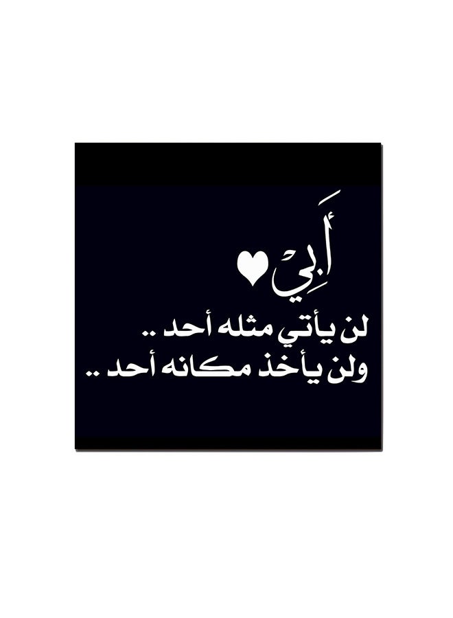 لوحة فنية لديكور الحائط تمثل أبا متعدد الألوان 30 x 30Ø³Ù†ØªÙŠÙ…ØªØ±
