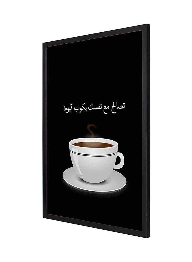 لوحة فنية بإطار بطبعة عبارة "تصالح مع نفسك بكوب قهوة!" مقاس 53 × 73 سنتيمتراً، ألوان متعددة متعدد الألوان 53 x 73Ø³Ù†ØªÙŠÙ…ØªØ±