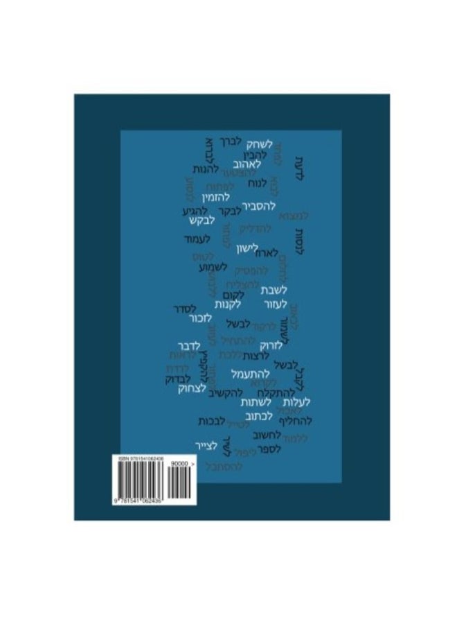 Learning Hebrew paperback english