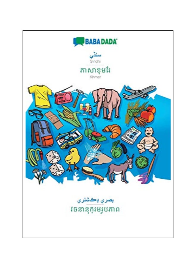 Sindhi : Khmer Visual Dictionary paperback khmer