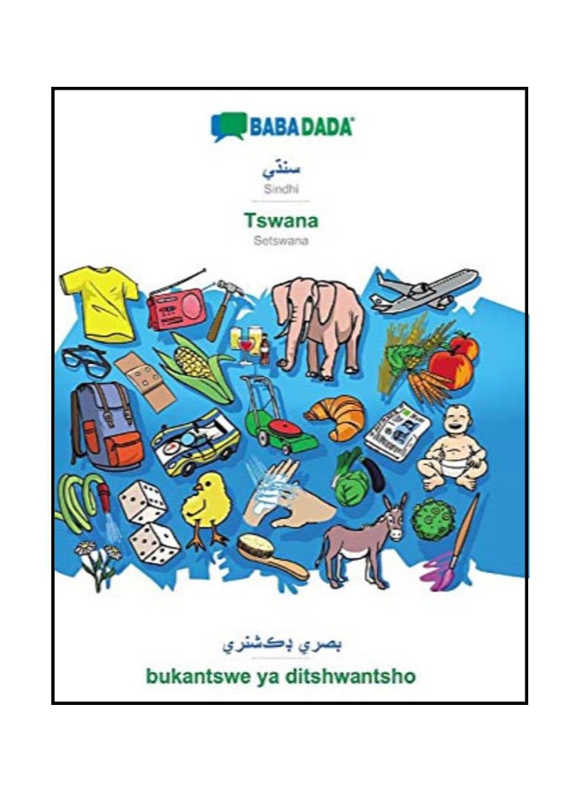 Sindhi - Tswana, visual dictionary - bukantswe ya ditshwantsho paperback hindi - 43901
