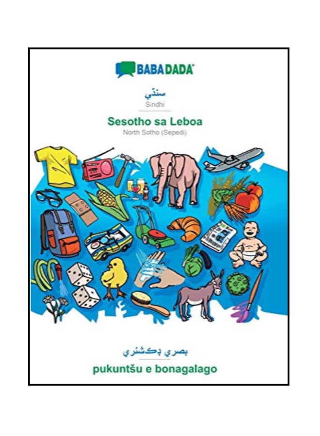 Sindhi - Sesotho sa Leboa, visual dictionary - pukuntsu e bonagalago paperback hindi