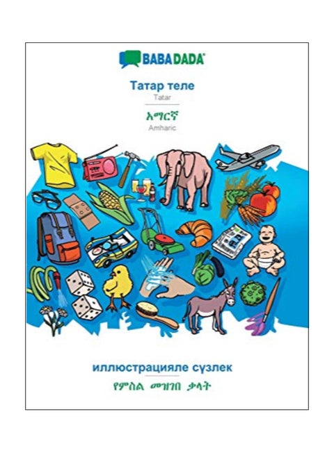 Tatar - Amharic , visual dictionary - visual dictionary Paperback Crimean Tatar by Babadada Gmbh