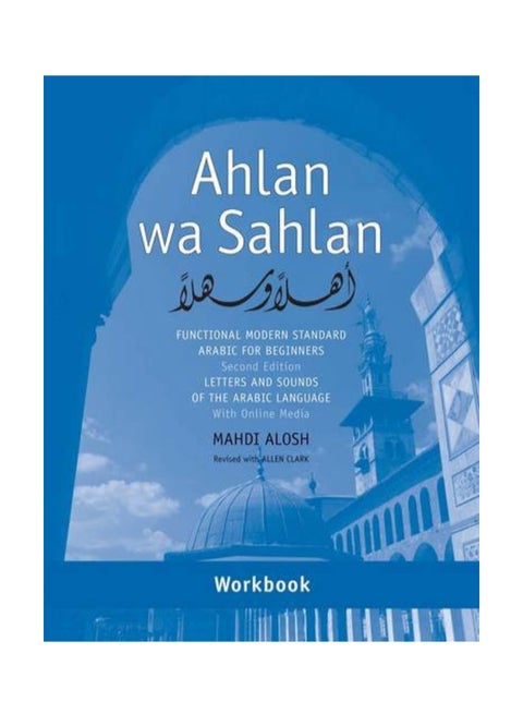 Ahlan Wa Sahlan: Letters And Sounds Of The Arabic Language Paperback English by Mahdi Alosh - 42066