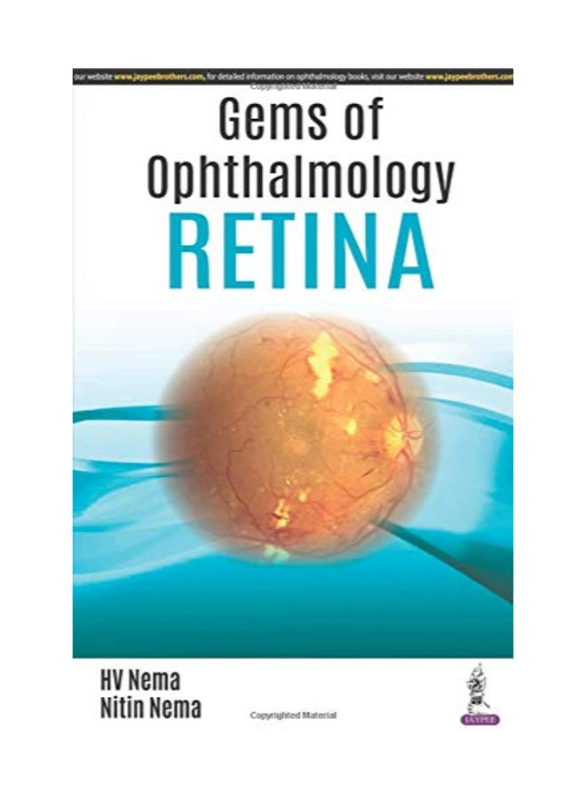 جواهر طب العيون الشبكية