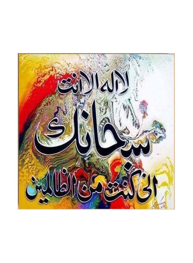 لوحة فنية لتزيين الجدار متعدد الألوان 30 x 30سم