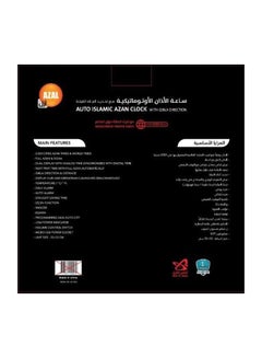أزال ساعة أذان أوتوماتيكية مع اتجاه القبلة متعدد الألوان 33 x 33Ø³Ù†ØªÙŠÙ…ØªØ±  - Image 3