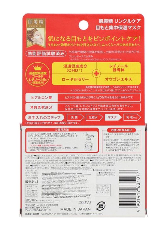 Kracie Pack Of 60 Wrinkle Care Eye Zone Mask - Image 3
