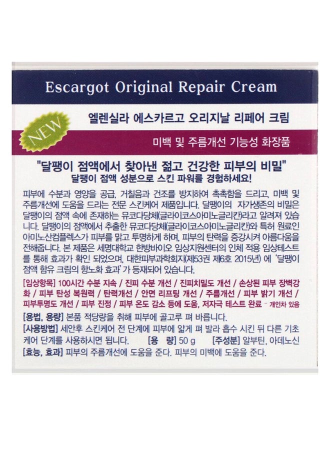 Elensilia - Escargot Original Repair Cream 50grams - Image 1