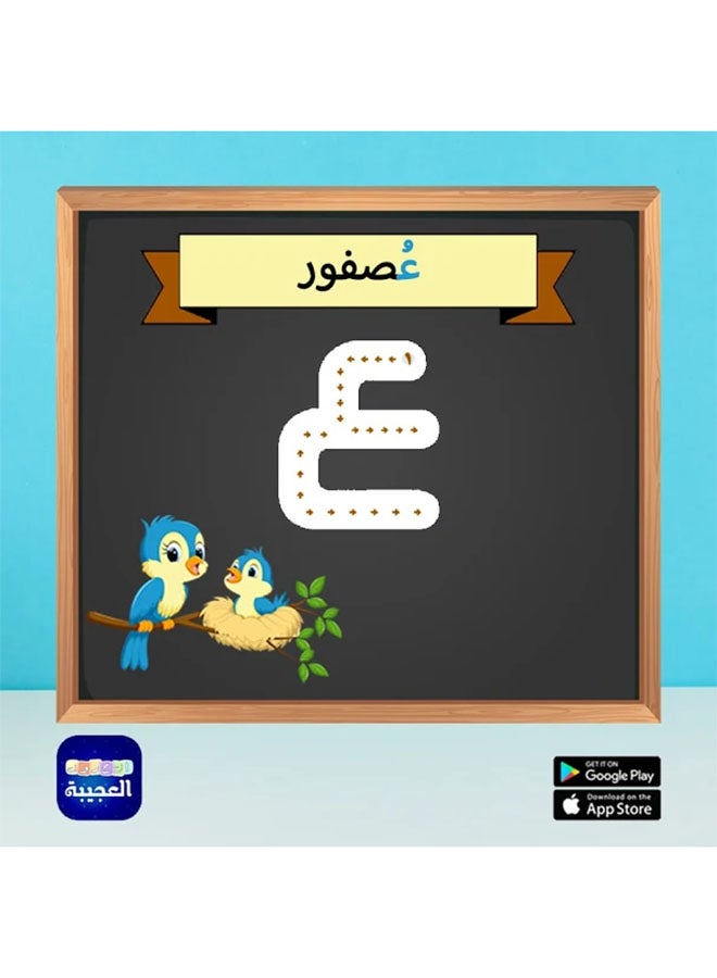 لعبة الحروف العجيبة التعليمية - v1588862719/N37815749A_3