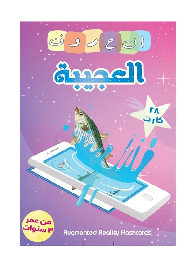 لعبة الحروف العجيبة التعليمية - v1588862720/N37815749A_1