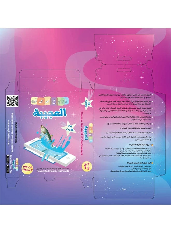 لعبة الحروف العجيبة التعليمية - v1588862720/N37815749A_2