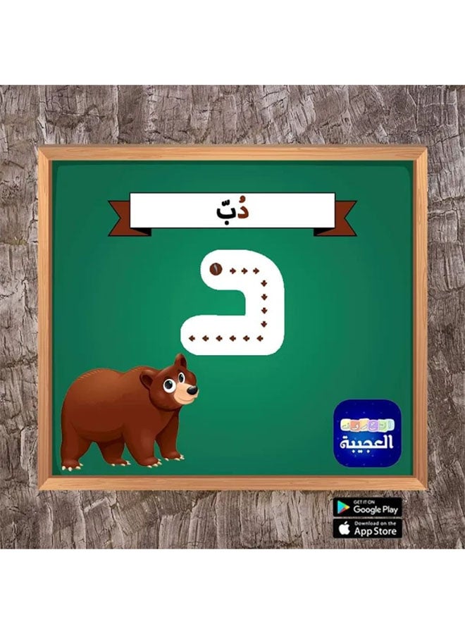 لعبة الحروف العجيبة التعليمية - v1588862721/N37815749A_4