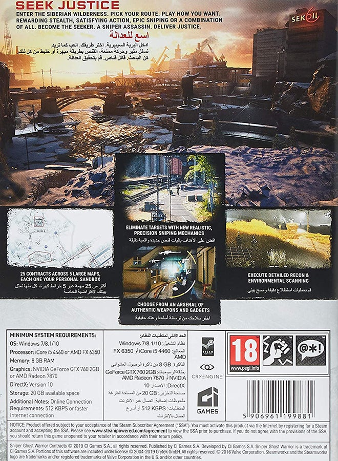 Game Arts Sniper Ghost Warrior Contracts (Intl Version) - pc_games  - Image 2