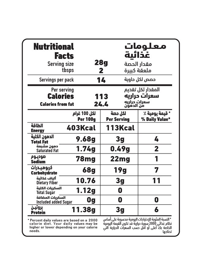 العلالي شوفان أبيض 400جرام - Image 4