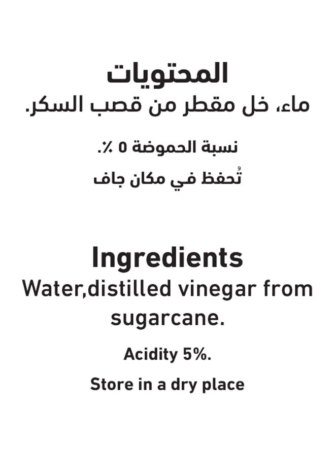 العلالي خل طبيعي من قصب السكر 473ملليلتر - Image 3