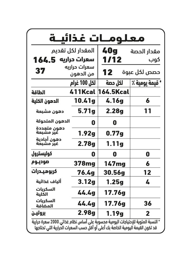 العلالي خلطة الباوند كيك 481جرام - Image 5