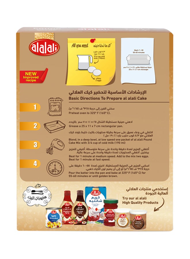 العلالي خلطة الباوند كيك 481جرام - Image 2