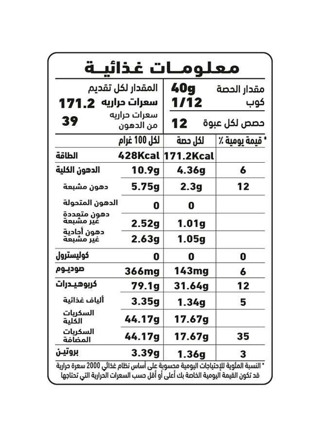 العلالي - خليط الكيك فائق الطراوة بنكهة الفراولة 500غرام - Image 1