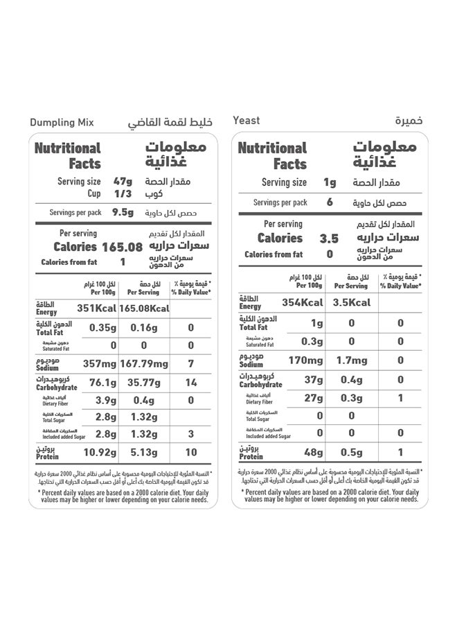 Al Alali Dumpling Mix 459grams  - Image 5