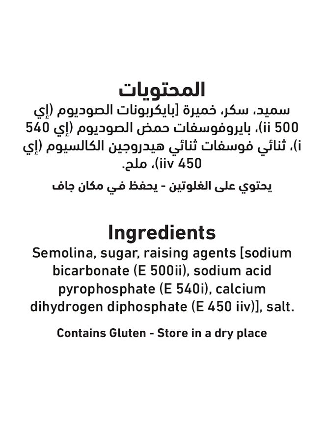 العلالي خليط بسبوسة 500جرام - Image 4