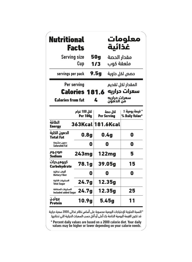 العلالي خليط بسبوسة 500جرام - Image 5