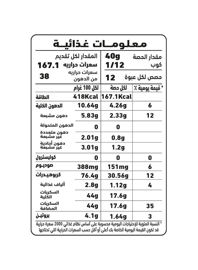 Al Alali Milk Chocolate Cake Mix 500grams - Image 5