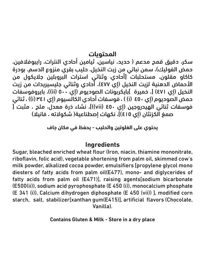 Al Alali Milk Chocolate Cake Mix 500grams - Image 4