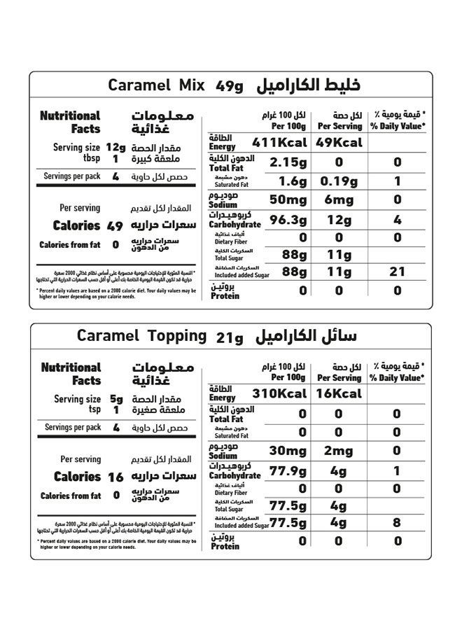 العلالي - كريم كراميل 70غرام - Image 1