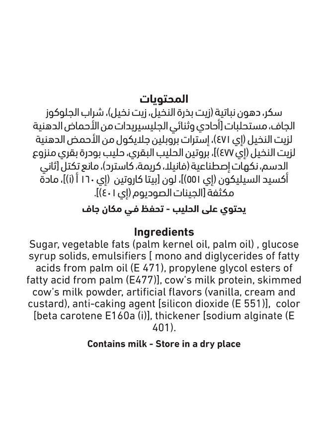 العلالي كريم شانتيه - مسحوق قشدي جاهز للخفق 144جرام - Image 4