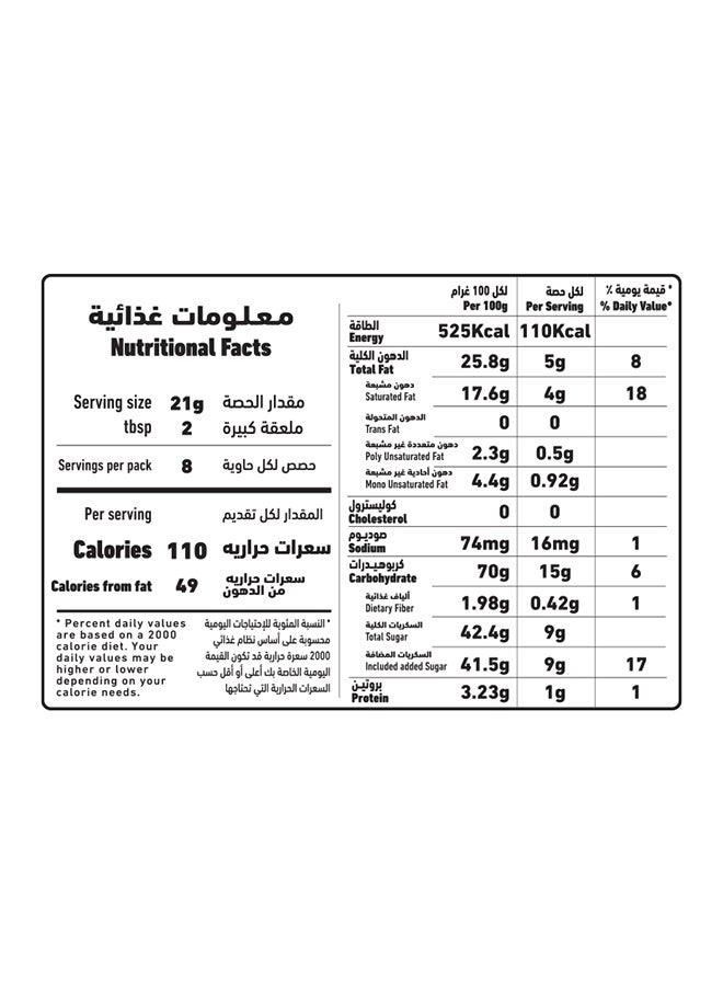 العلالي كريم شانتيه - مسحوق قشدي جاهز للخفق 144جرام - Image 5