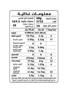 خليط كيك بجوز الهند فائق الطراوة 500غرام - v1590856415/N13486119A_5