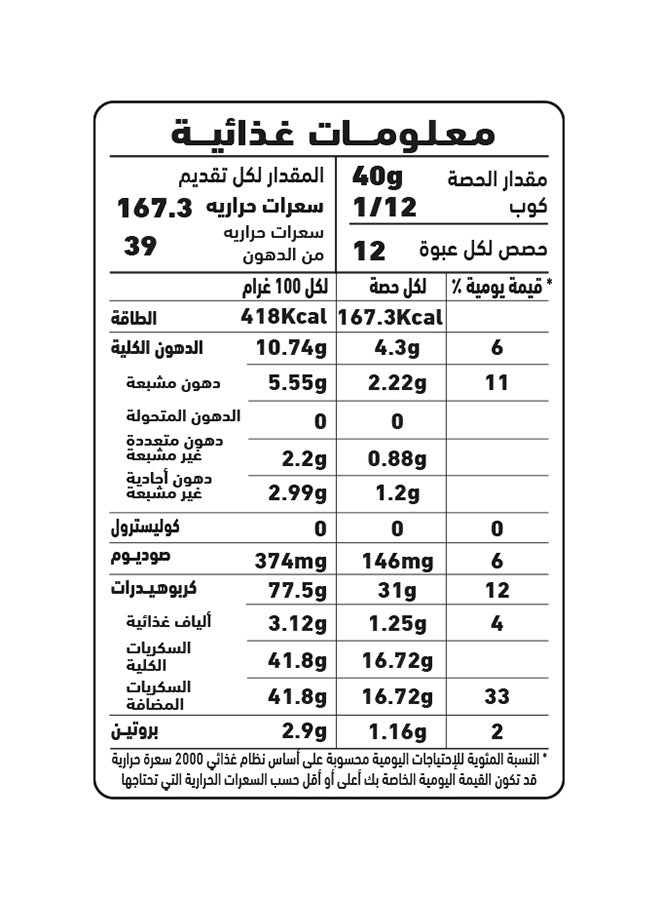 العلالي خليط كيك بجوز الهند فائق الطراوة 500غرام - Image 5