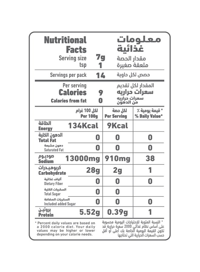 العلالي مسحوق الخبيز 100gجرام - Image 5