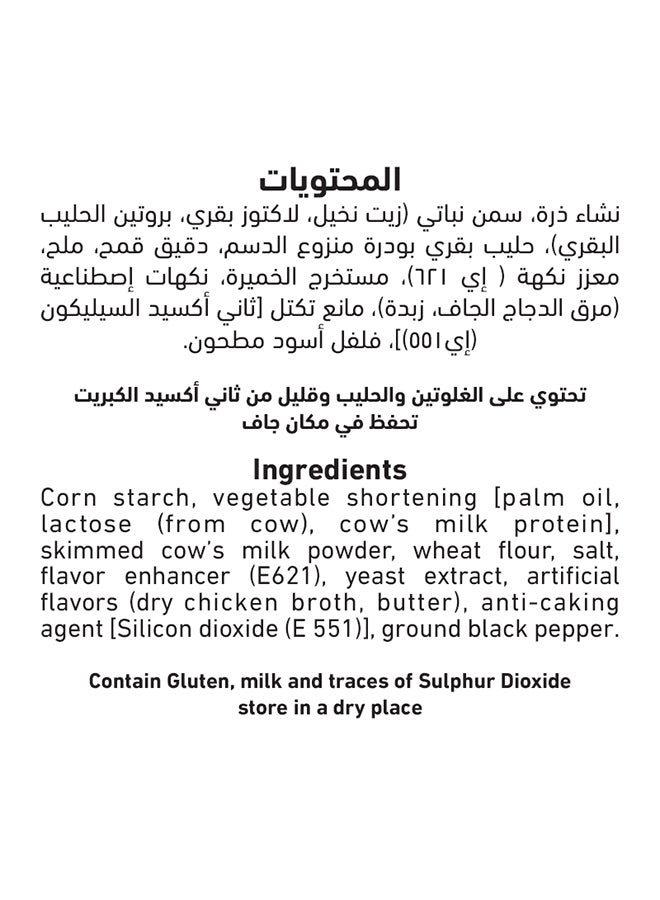 العلالي خلطة البشاميل 75غرام - Image 4